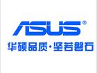 合肥華碩筆記本開機(jī)進(jìn)不了系統(tǒng)維修《ASUS,開機(jī)自動掉電重啟維修；合肥華碩維修》