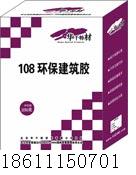 108建筑膠粉｜108濃縮粉｜108環(huán)保膠粉｜108建筑膠界面劑