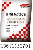 超流態(tài)型灌漿料 超早強(qiáng)超高強(qiáng)無收縮灌漿料廠家 微膨脹灌漿料價格