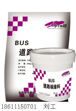 混凝土龜裂填補料 混凝土龜裂修補料 BUS揉性水泥嵌縫料