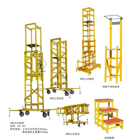 【金能】鋁合金人字梯·絕緣梯凳·全絕緣快裝腳手架·滑輪電纜滑車·各種施工電力設備