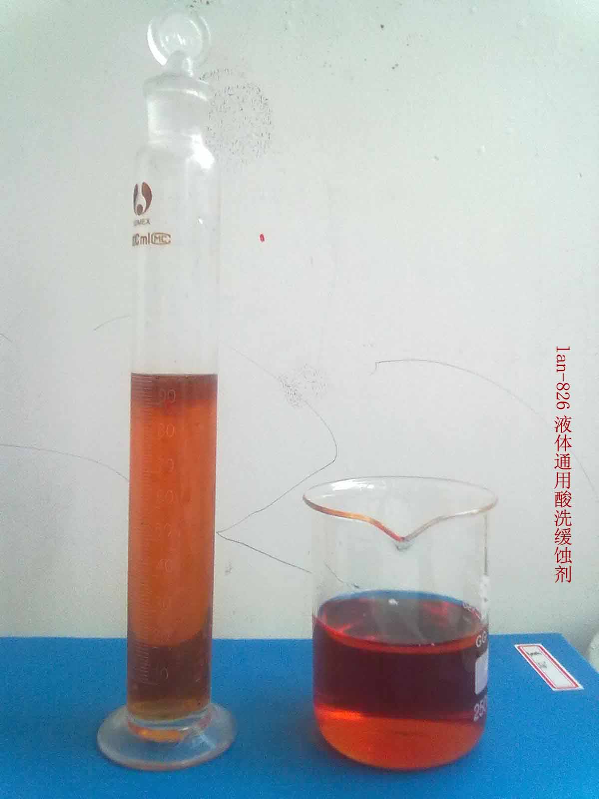 江蘇lan-826酸洗緩蝕劑 南京lan-826酸洗緩蝕劑