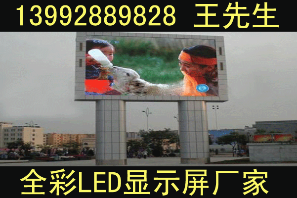 陜西LED顯示屏，西安LED顯示屏，咸陽LED顯示屏