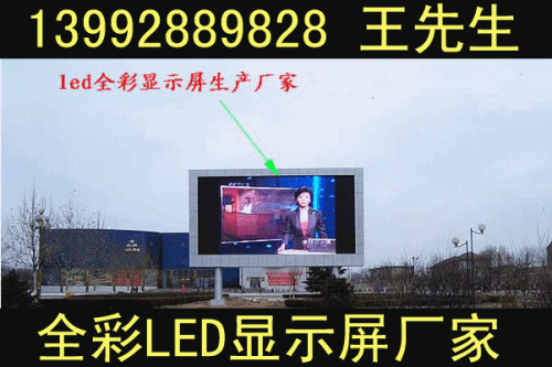 漢中LED顯示屏，商洛LED電子顯示屏，榆林LED全彩大屏幕