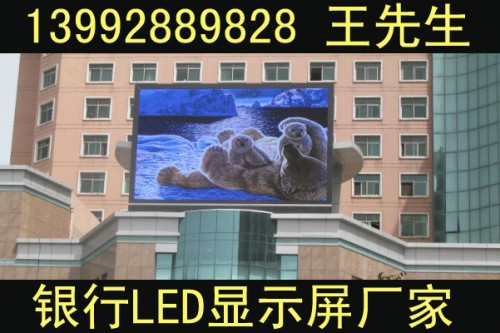 印臺(tái)區(qū)LED顯示屏，耀縣LED電子顯示屏，宜君縣全彩大屏幕