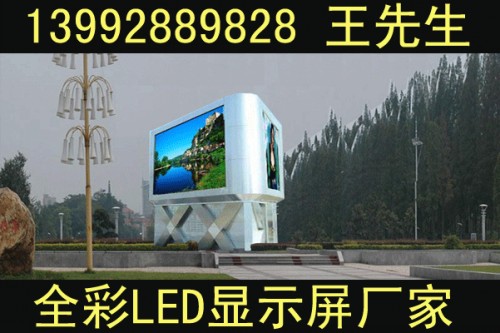 耀縣LED顯示屏，宜君縣LED電子顯示屏，印臺(tái)區(qū)全彩大屏幕