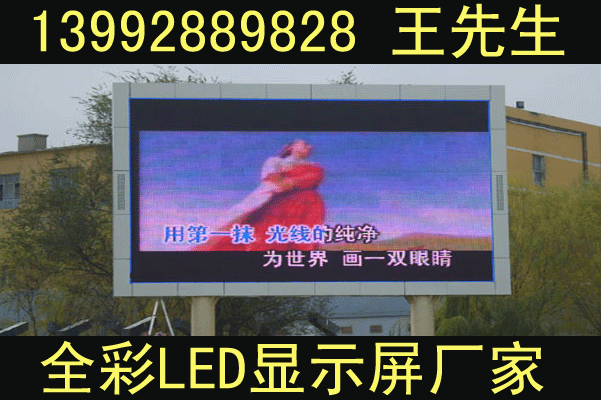 漢陰LED顯示屏生產(chǎn)，漢陰LED顯示屏生產(chǎn)廠家，漢陰縣LED顯示屏