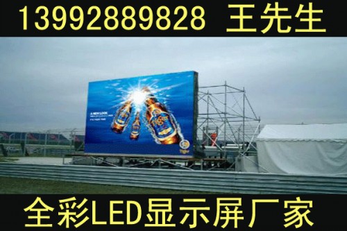 渭南LED顯示屏 ，渭南LED顯示屏廠家，渭南LED顯示屏價(jià)格