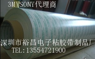 SONY G4000雙面膠、索尼G9000雙面膠