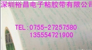 日東5015、日東5015雙面膠、深圳日東代理、廣東日東膠帶