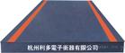 10T電子地中衡，20T電子地下衡，30T電子汽車衡