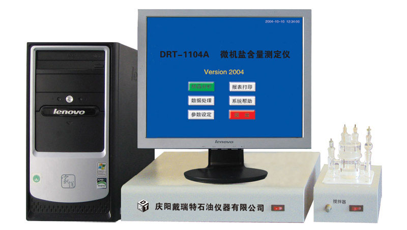 微機(jī)鹽含量測定儀DRT-1104A