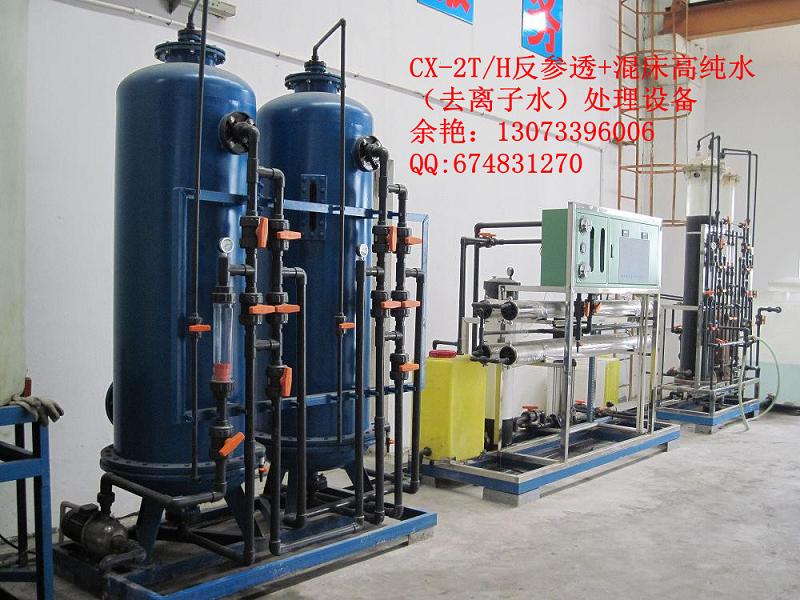 江蘇蘇州創(chuàng)新水處理CX全自動(dòng)軟水器、軟化水處理設(shè)備、鍋爐純水脫除鹽