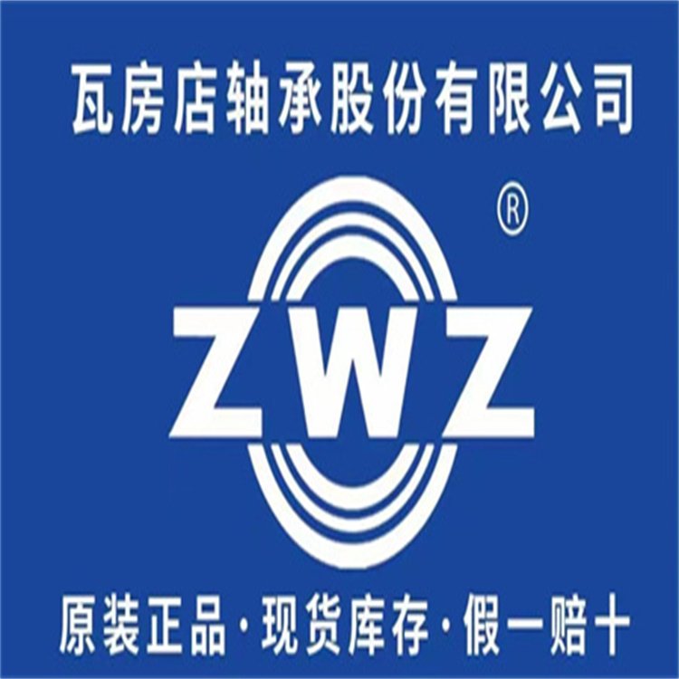 瓦軸正品特價ZWZ瓦房店軸承6328/C3高速電機(jī)專用軸承 電廠配套軸承