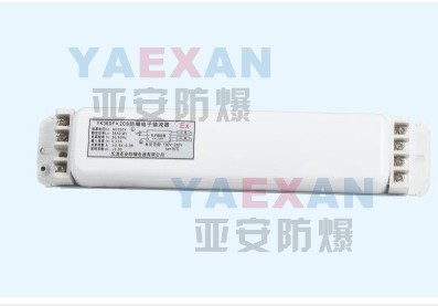 YK20-2DFL防爆電子鎮(zhèn)流器，YK20-2DFL防爆電子鎮(zhèn)流器價(jià)格