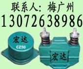 宏達(dá) CZ250、CZ400、CZ600、CZ800、CZ1000電磁倉壁振動(dòng)器