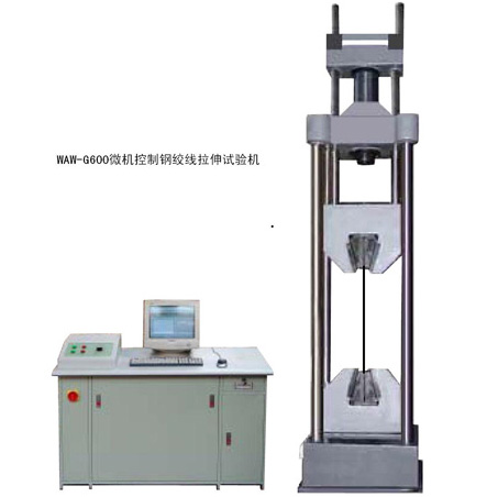 微機控制電液伺服鋼絞線拉伸試驗機