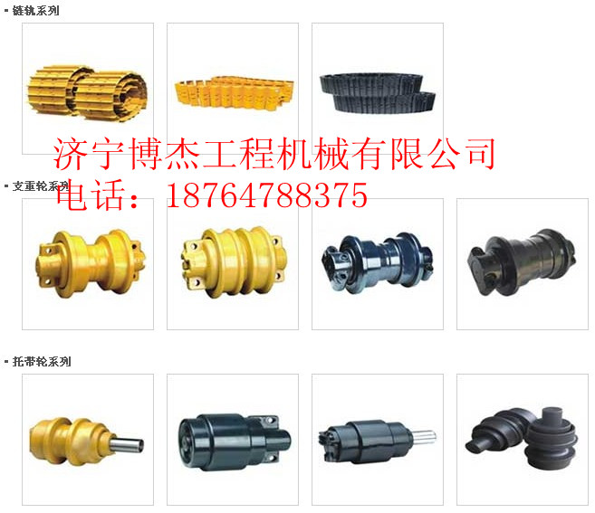 SD16/TY160支重輪、托輪、引導(dǎo)輪