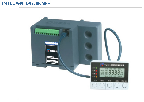 TM101 TD101 DZJ電動(dòng)機(jī)保護(hù)裝置