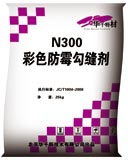 石家莊彩色防霉勾縫劑，瓷磚粘結(jié)劑，CGM-1灌漿料