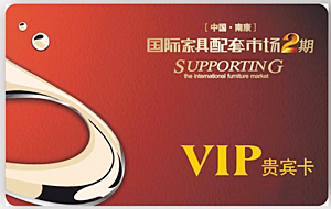 供應VIP卡、VIP卡制作、VIP卡生產(chǎn)、VIP卡廠家、VIP卡工廠