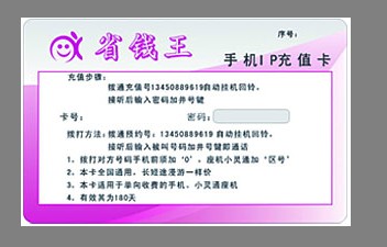 供應(yīng)密碼卡、PVC密碼卡、紙質(zhì)密碼卡、密碼卡制作、密碼卡生產(chǎn)