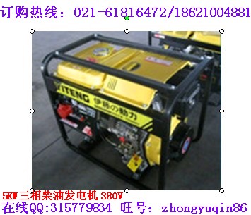 電啟動(dòng)柴油發(fā)電機(jī)|5千瓦三相柴油發(fā)電機(jī)|上海伊藤動(dòng)力汽油發(fā)電機(jī)組