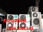 收購(gòu)空調(diào) 收購(gòu)舊電視機(jī) 二手電器回收