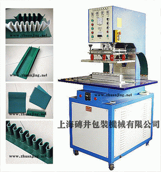 工業(yè)皮帶焊接機(jī)，擋板焊接機(jī)，裙邊焊接機(jī)