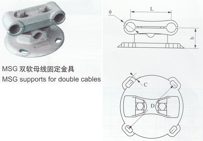 MSG-4/120軟母線固定金具【電站金具】