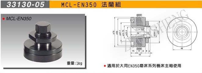 進(jìn)口原裝臺(tái)灣米其林磨床法蘭250 、350砂輪法蘭盤(pán)