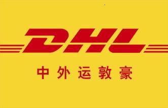 湖州國(guó)際快遞，湖州DHL國(guó)際快遞取件電話，湖州DHL快遞