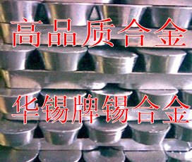 青海巴氏合金、上海巴氏合金、廣東巴氏合金、山西巴氏合金、四川巴氏合金