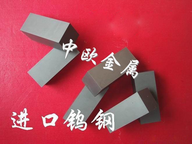 廠家供應(yīng)硬質(zhì)合金長(zhǎng)板條 YG６鎢鋼　YG8高材質(zhì)鋼材