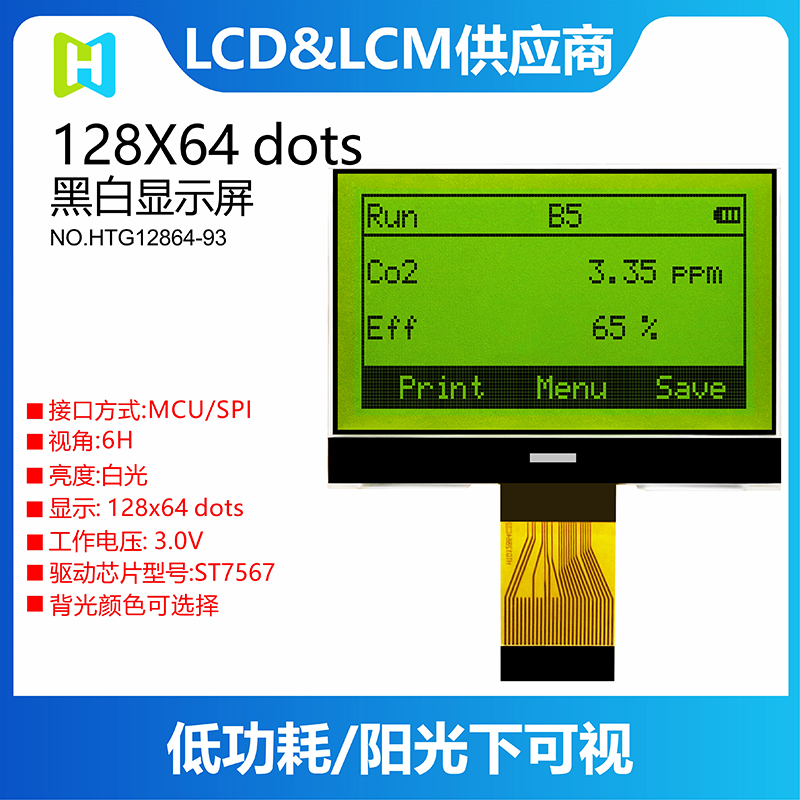 顯示屏128*64 COG顯示屏點陣液晶屏/HTG12864-96