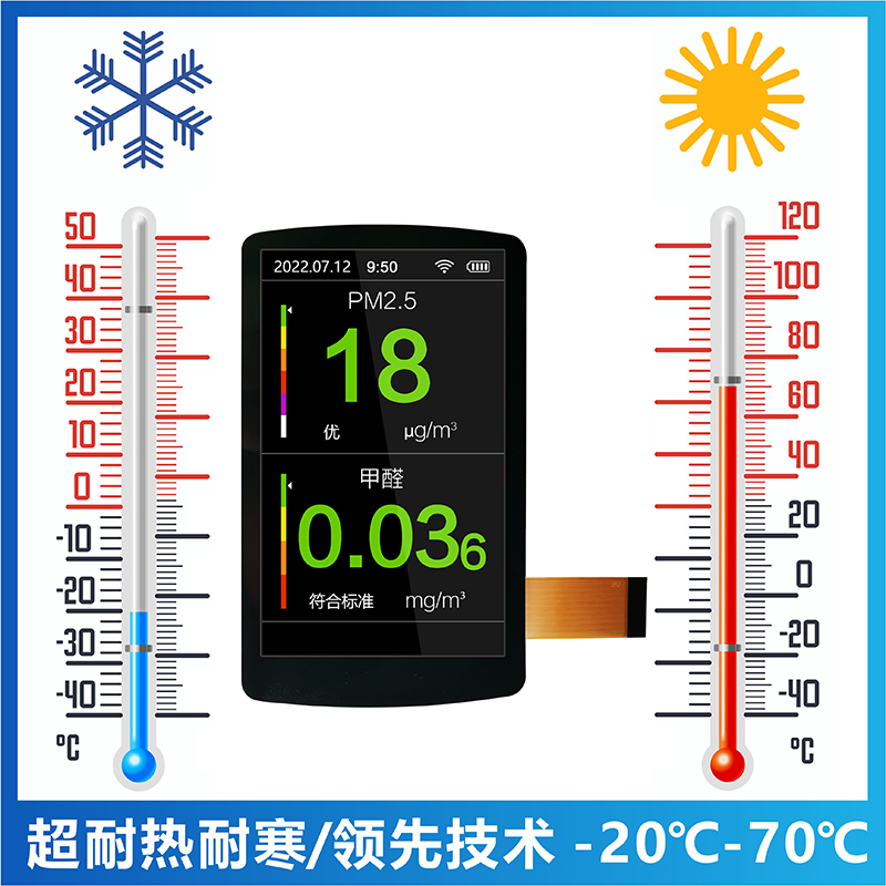 探測儀顯示屏4.3寸TFT電容屏電阻屏 壓力傳感器顯示屏 電力設備顯示屏