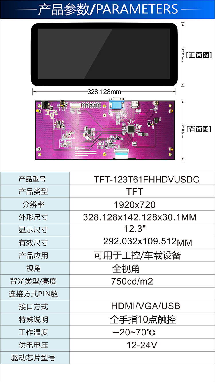 儀器儀表顯示屏12.3寸彩屏深圳TFT工廠深圳LCD工廠12.3寸價(jià)格