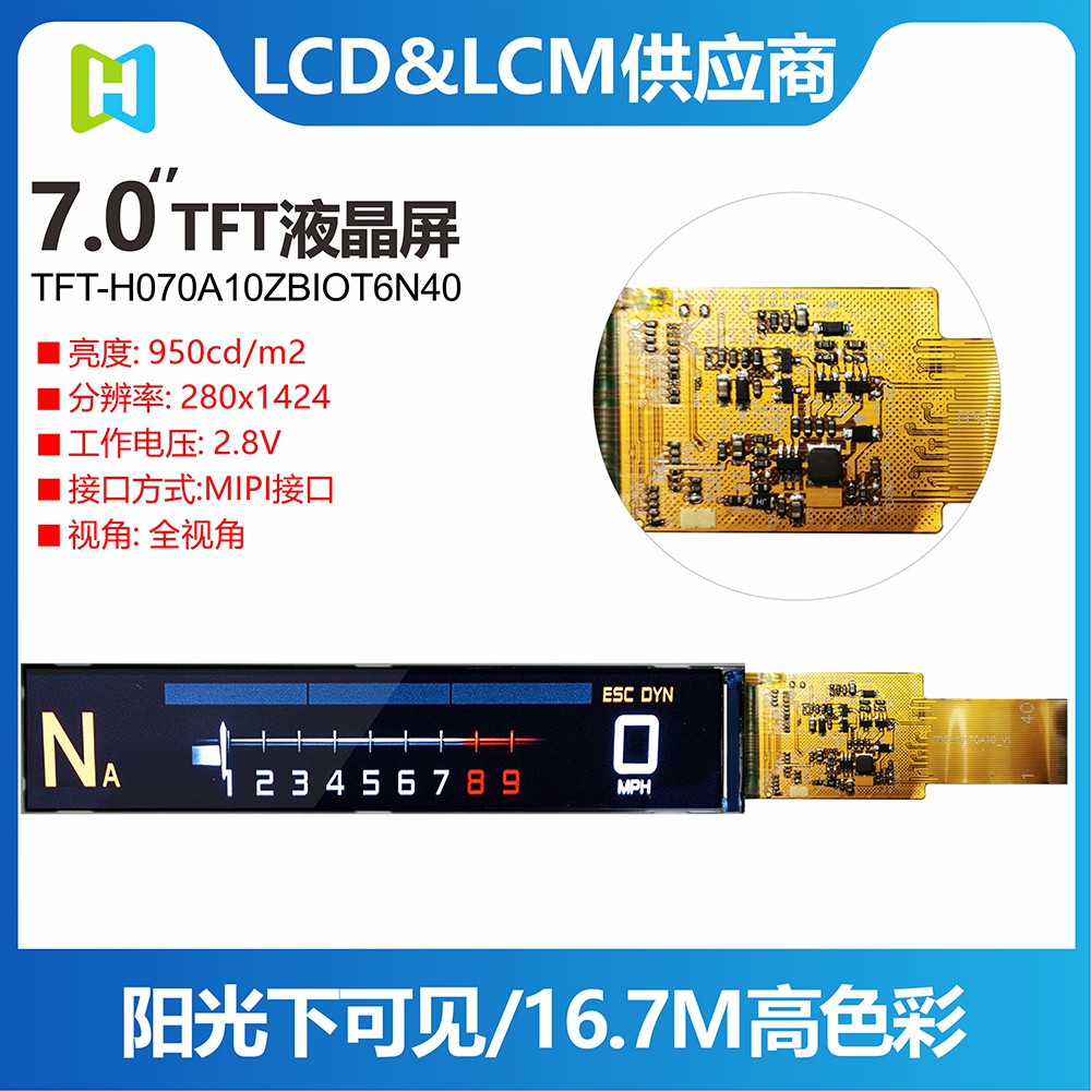 HOTLCD鑫洪泰7寸TFT價格電源顯示屏7寸彩屏價格