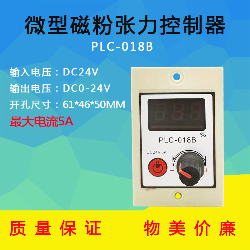 微型手動張力控制器 磁粉張力調(diào)節(jié)器PLC-018B 離合剎車微型