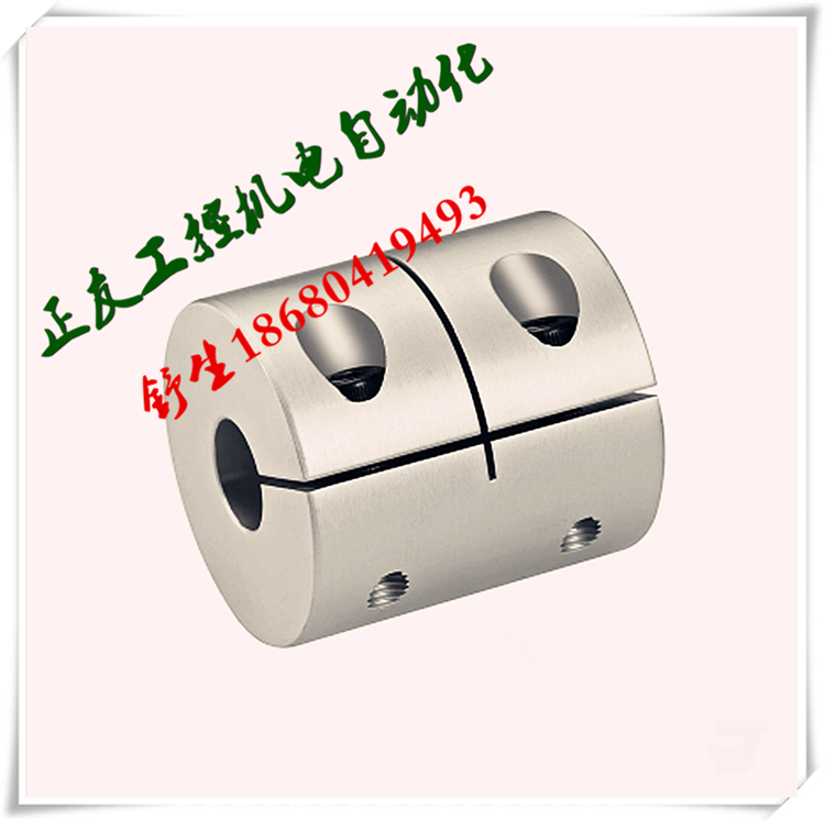 特價(jià)開縫型剛性夾緊聯(lián)軸器步進(jìn)伺服電機(jī)滾珠絲桿馬達(dá)連軸器5-68mm