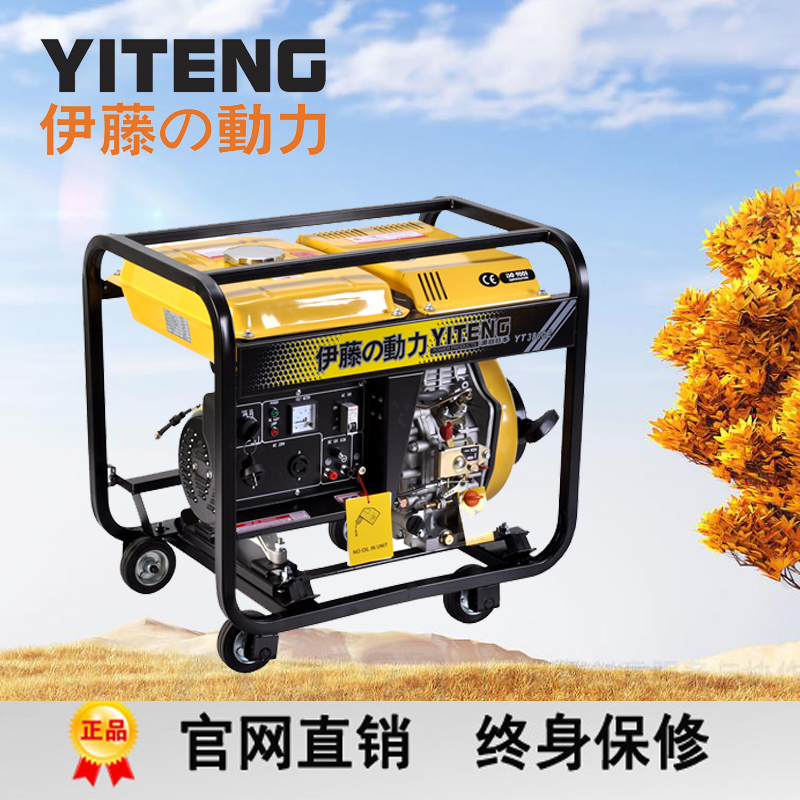 伊藤動(dòng)力小型3kw柴油發(fā)電機(jī)型號YT3800E移動(dòng)式電啟動(dòng)220V帶輪子