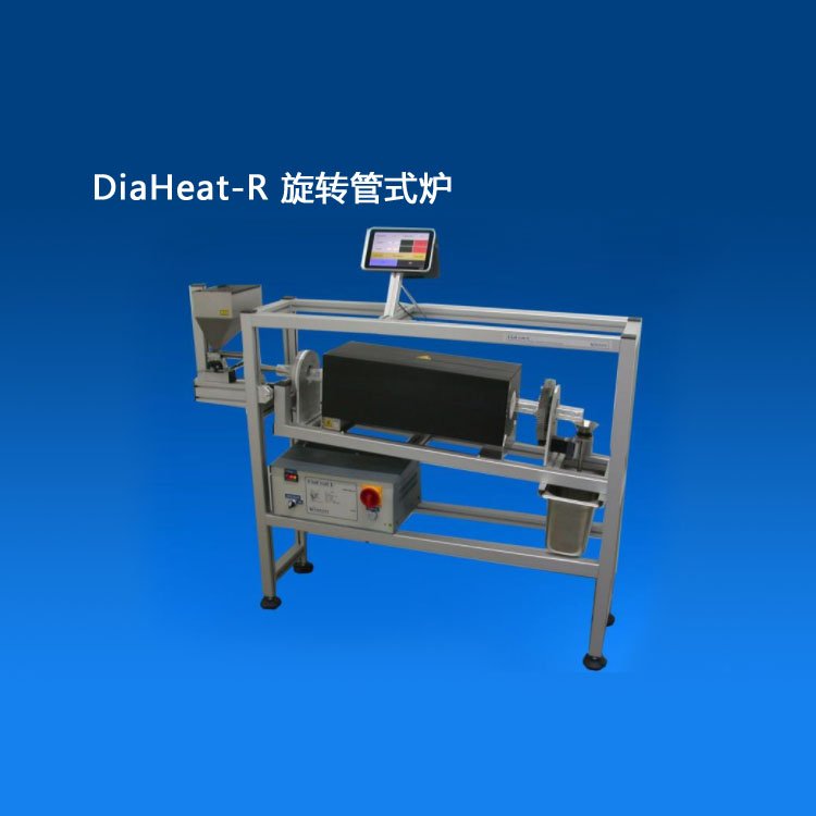 DiaHeat-R旋轉(zhuǎn)管式爐金剛石管式電熱爐