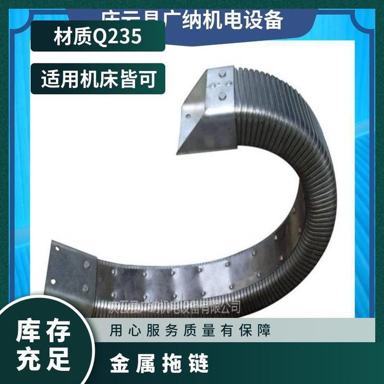 廣納3873矩形金屬軟管防護套穿線拖鏈焊接設備用托鏈