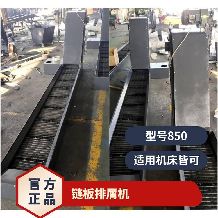 上門測量鏈板排屑機(jī)機(jī)床鐵屑碎渣輸送機(jī)車間整體除屑設(shè)計(jì)