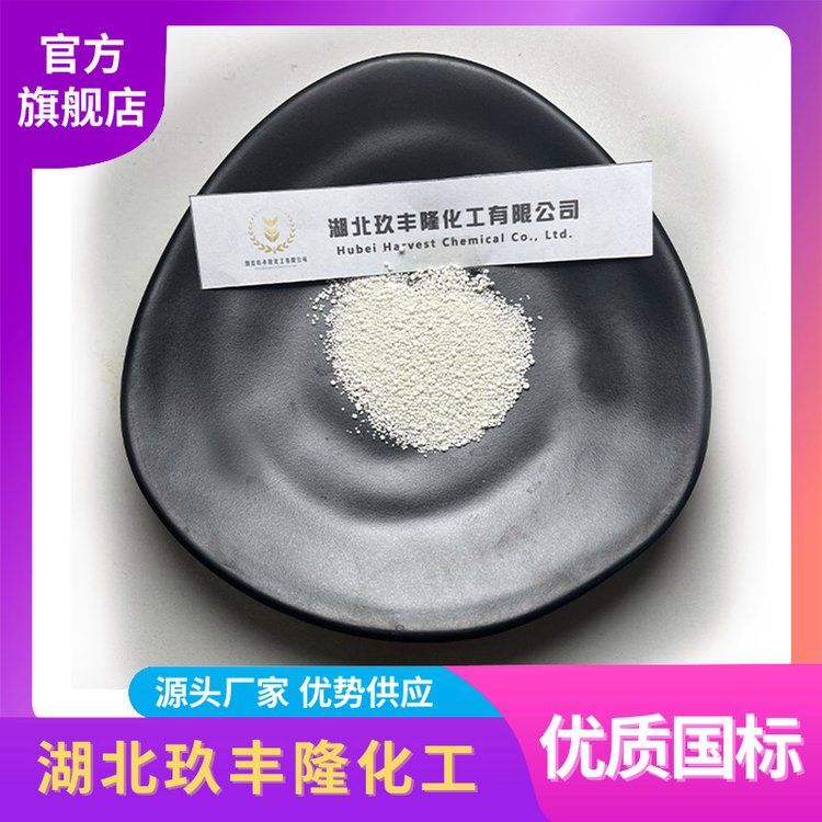 農(nóng)業(yè)級(jí)生長調(diào)節(jié)劑噻苯隆98TC50WP80WPCAS：51707-55-2