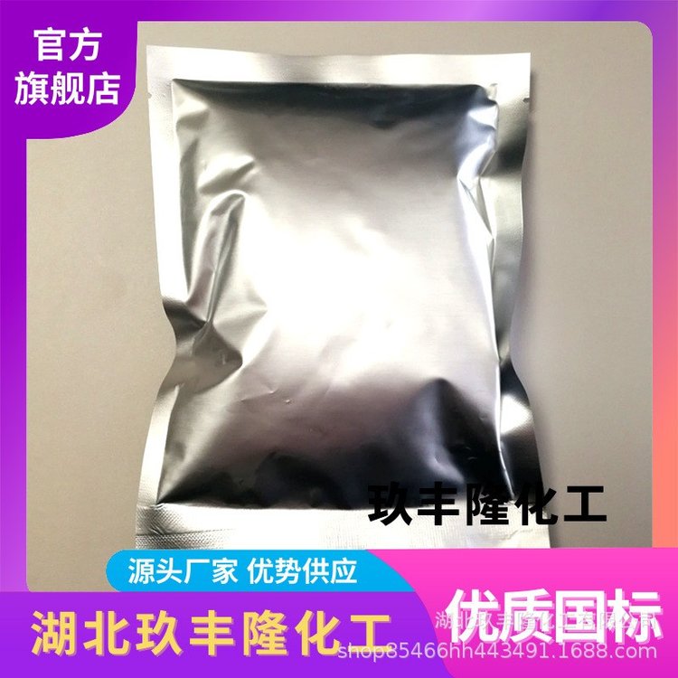 植物生長(zhǎng)調(diào)節(jié)劑噻苯隆98TC50WPCAS號(hào)51707-55-2