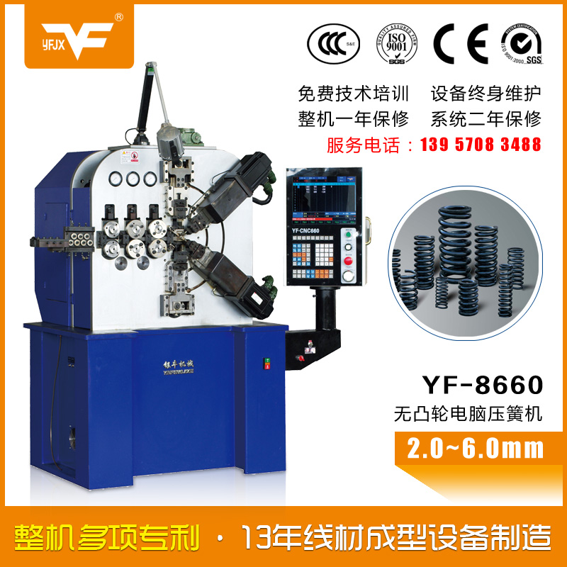 （官方）供應(yīng)銀豐品牌6毫米壓簧機，4.5毫米壓簧機，3毫米壓簧機