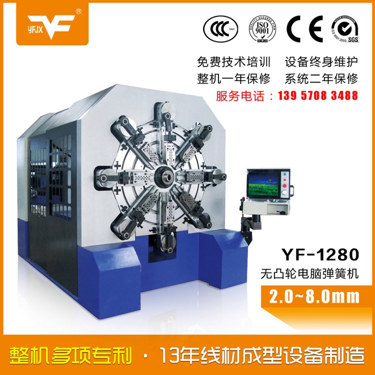 自動成像電腦彈簧機(jī)YF-1280型無凸輪電腦彈簧機(jī)設(shè)計(jì)簡單安裝快速