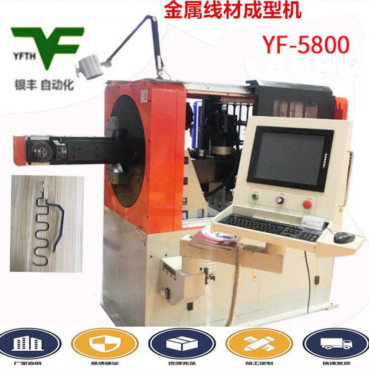 銀豐彈簧機(jī)金屬3D線材折彎成型機(jī)CNC-YF-5700CNC-YF-5800