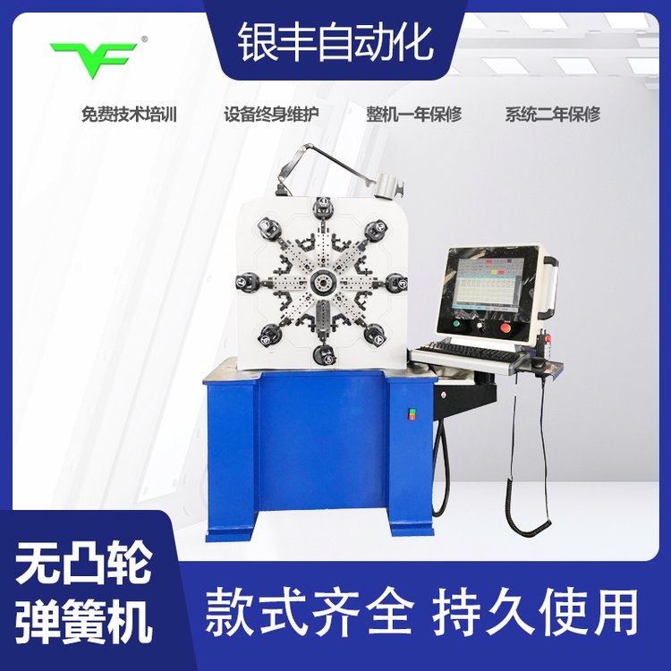 銀豐快速工作無凸輪金屬工用彈簧機(jī)多功能YF-28-12R轉(zhuǎn)線機(jī)